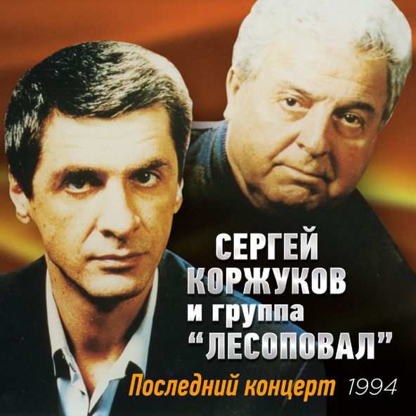 Лесоповал — Три татуировочки